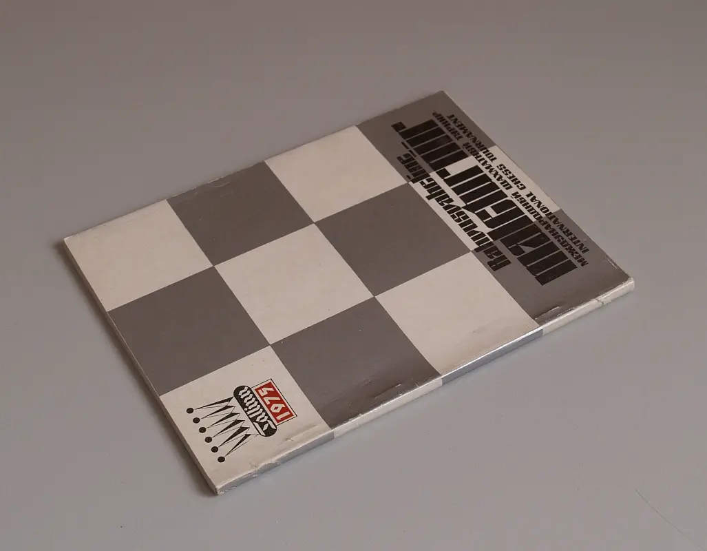 "Rahvusvaheline maleturniir Tallinn 1975" 1975a