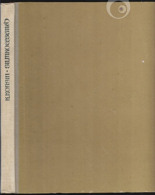 "Silmkoeesemed" 1972a 234lk Kalju Konsin