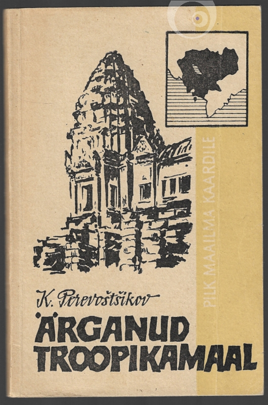 "Ärganud troopikamaal" 1965a 118lk Konstantin Perevoštšikov