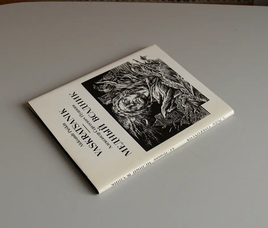 "Vaskratsanik", "Медный всадник" 1990a Aleksandr Puškin