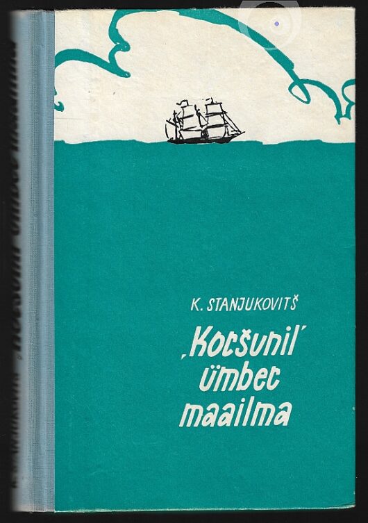 ""Koršunil" ümber maailma " 1961a 420lk Konstantin Stanjukovitš