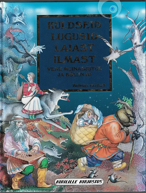 "Kuldseid lugusid laiast ilmast" 3. raamat 2005a